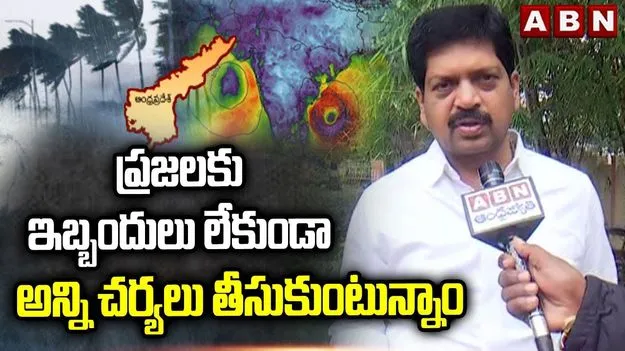 Kollu Ravindra Cyclone Montha: తప్పనిసరి అయితేనే బయటకు రండి.. ప్రజలకు మంత్రి కొల్లు రవీంద్ర సూచన