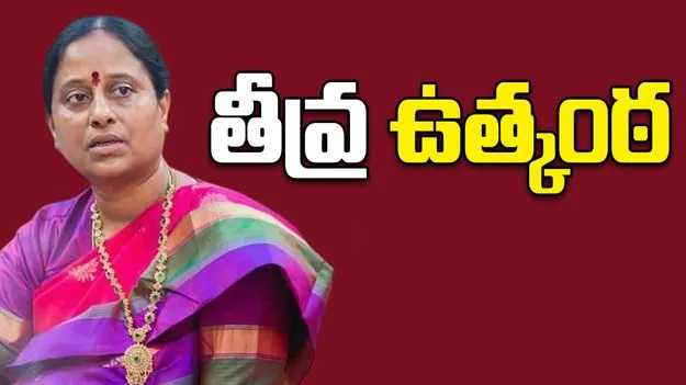 Minister Konda Surekha: కాసేపట్లో మంత్రి కొండా సురేఖ ప్రెస్ మీట్
