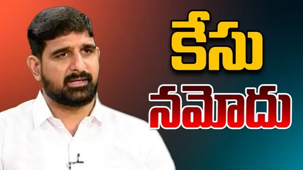 MLA Kaushik Reddy: ఎమ్మెల్యే కౌశిక్‌రెడ్డిపై కేసు.. అసలు విషయమిదే..