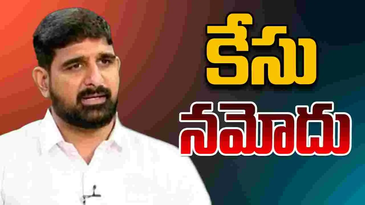 MLA Kaushik Reddy: ఎమ్మెల్యే కౌశిక్‌రెడ్డిపై కేసు.. అసలు విషయమిదే..