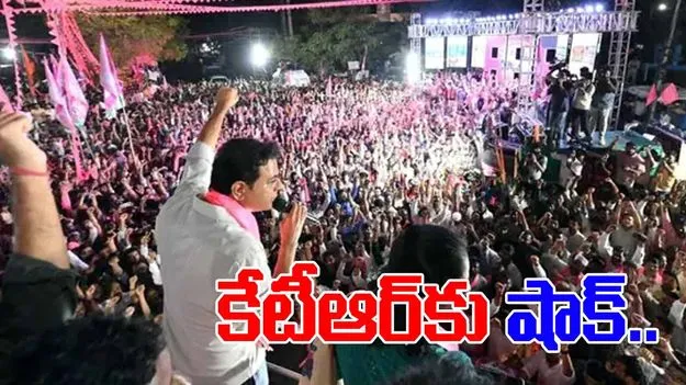 KTR Jubilee Hills Election: మాజీ మంత్రి కేటీఆర్‌‌కు షాక్