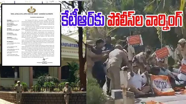 Telangana Police-KTR: కేటీఆర్‌కు ఐపీఎస్ అధికారుల సంఘం వార్నింగ్