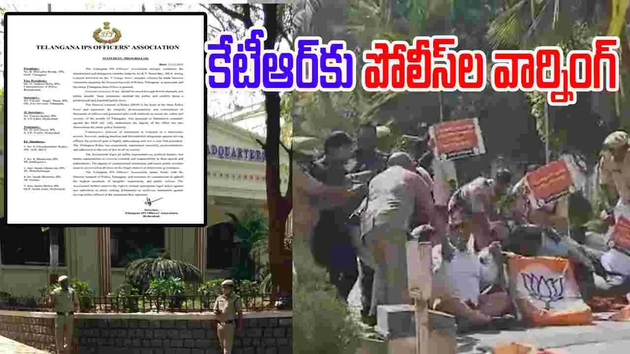 Telangana Police-KTR: కేటీఆర్‌కు ఐపీఎస్ అధికారుల సంఘం వార్నింగ్