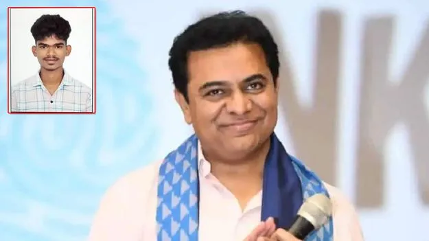 KTR Helps Student: ట్వీట్‌కు స్పందించిన కేటీఆర్.. విద్యార్థికి సాయం