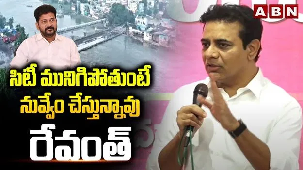 KTR Slams Revanth: వారి ఆగ్రహంతో రేవంత్, కాంగ్రెస్ కొట్టుకుపోవడం ఖాయం