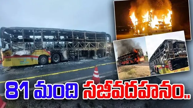 Transport Department: పదేళ్లు... ఐదు ప్రమాదాలు