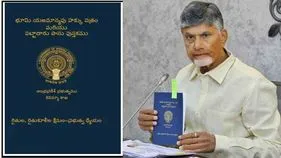 New Pattadar Passbooks: కొత్త పట్టాదారు పాస్ పుస్తకాల పంపిణీకి ముహూర్తం ఎప్పుడు?