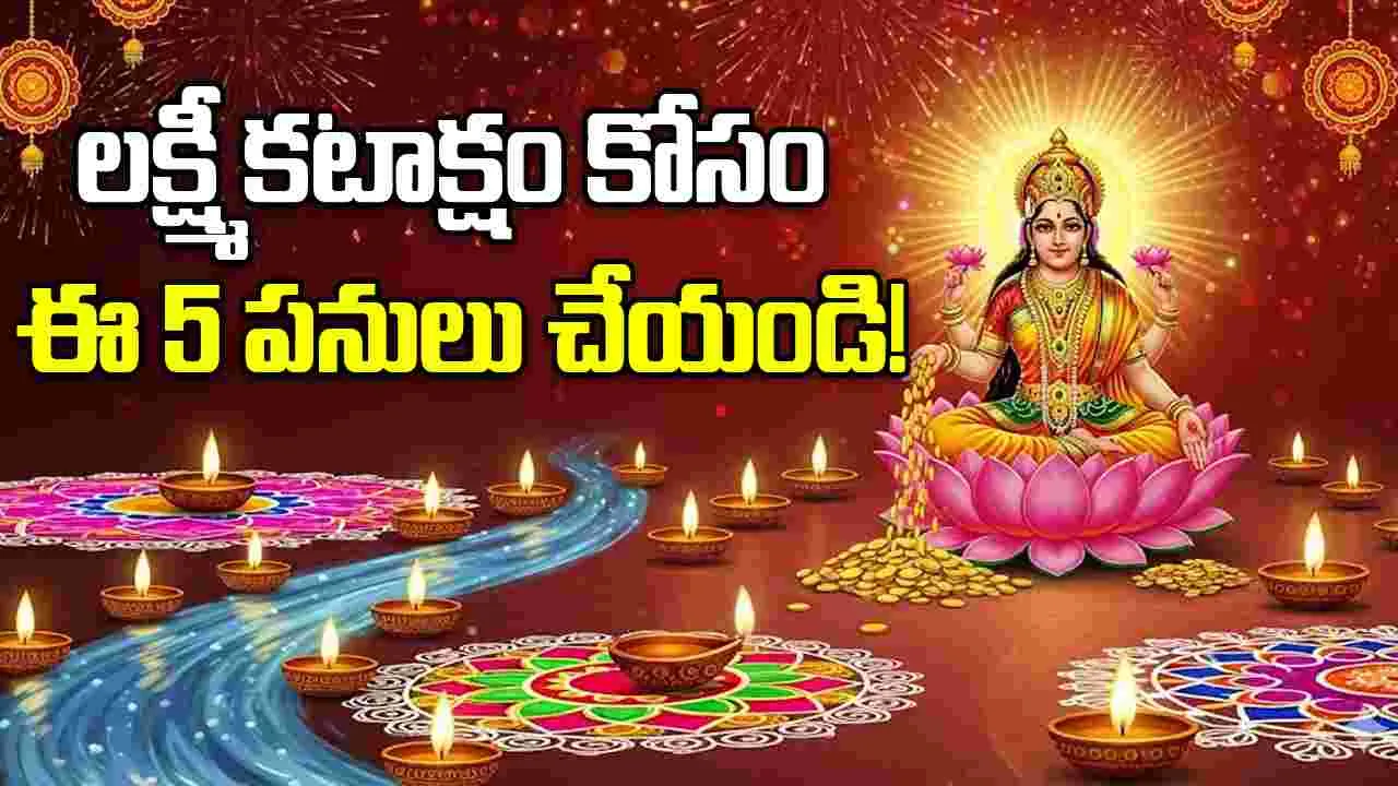 Thursday Rituals for Wealth: పేదరికం నుండి బయటపడాలంటే.. గురువారం ఈ 5 పనులు చేయండి!