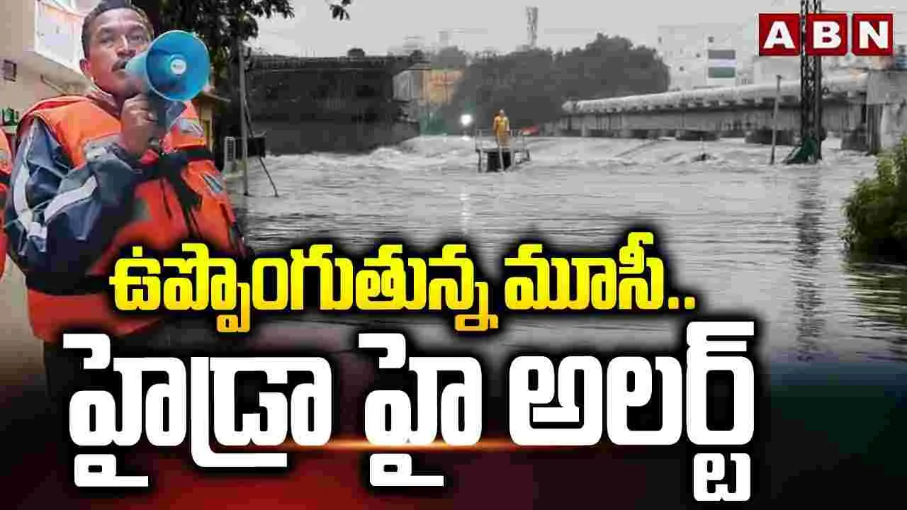 Hydra On Moosi River Floods: హైదరాబాద్‌ను ముంచెత్తిన మూసీ.. హైడ్రా హై అలర్ట్