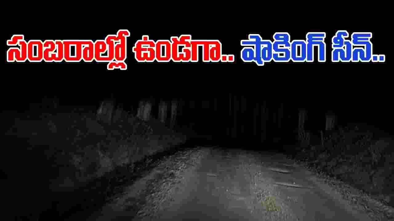 Leopard Viral Video: రాత్రి వేళ సంబరాల్లో యువతీయువకులు.. అర్ధరాత్రి రోడ్డు మధ్యలో షాకింగ్ సీన్.. చివరకు.. 