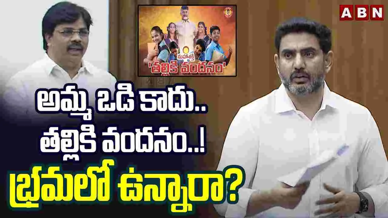 TDP Vs YSRCP: వైసీపీకి మండలిలో మంత్రి లోకేష్ ధీటైన సమాధానం