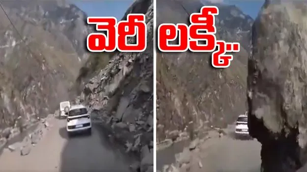 shocking video: ఈ కారు డ్రైవర్ నిజంగా లక్కీ.. త్రుటిలో పెద్ద ప్రమాదం నుంచి ఎలా బయటపడ్డాడో చూడండి..