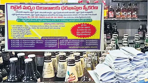 తొమ్మిది రోజుల్లో ఒకే దరఖాస్తు