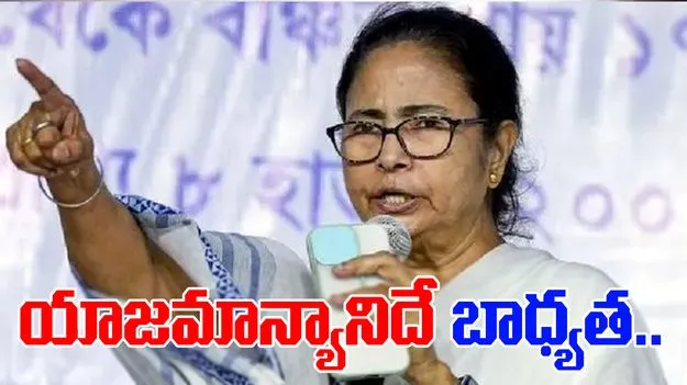 Mamata Banerjee: పశ్చిమ బెంగాల్‌లో ఎమ్‌బీబీఎస్ స్టూడెంట్ అత్యాచారం కేసు.. సంచలన విషయాలు వెలుగులోకి.. 