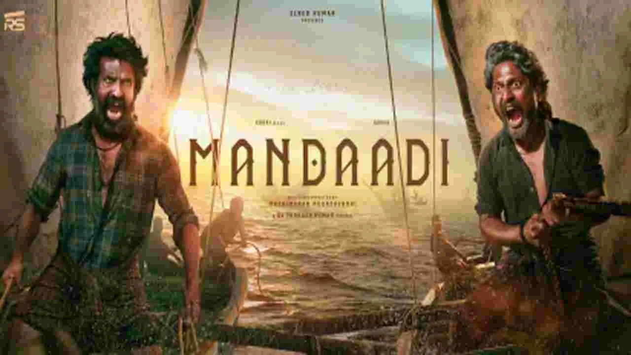 Mandaadi movie boat accident: మందాడి సినిమా షూటింగ్‌లో ప్రమాదం.. పడవ బోల్తా..