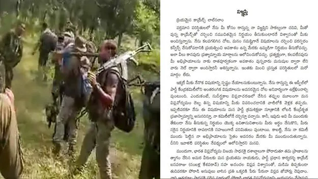 Maoist Mallojula Letter: ఆయుధ విరమణపై మల్లోజుల కీలక ప్రకటన