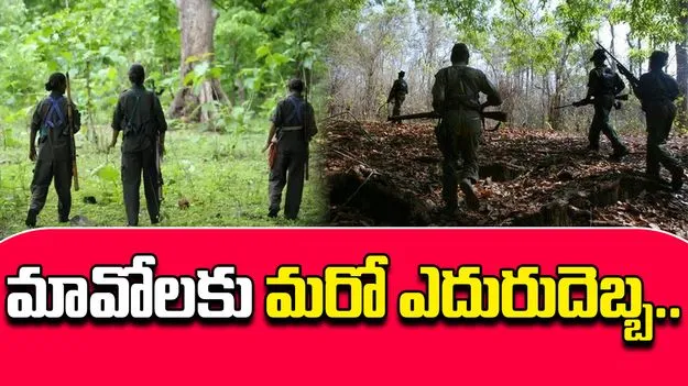 Chhattisgarh Encounter: ఛత్తీస్‌గఢ్‌ ఎన్‌కౌంటర్‌లో ఇద్దరు మావోయిస్టు అగ్రనేతలు హతం