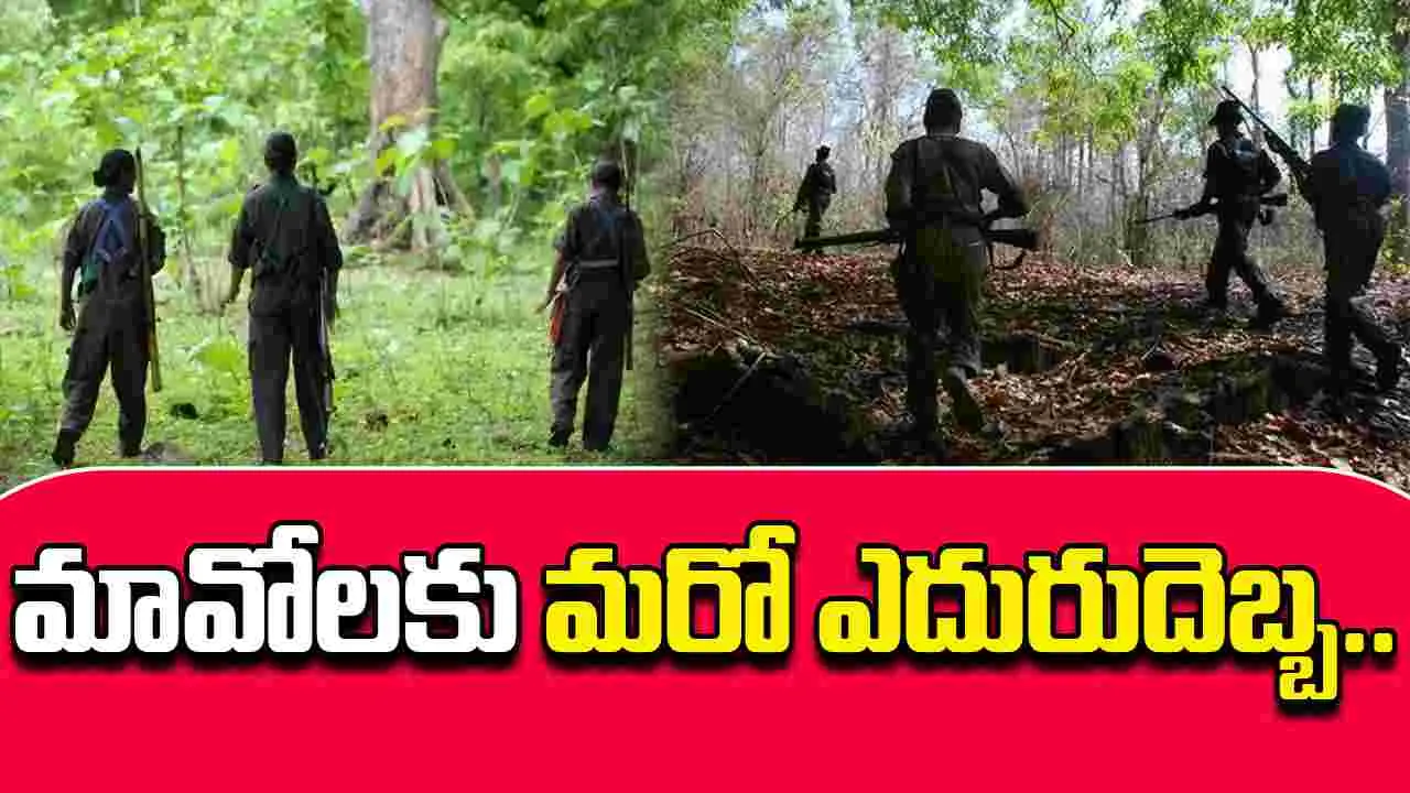 Chhattisgarh Encounter: ఛత్తీస్‌గఢ్‌ ఎన్‌కౌంటర్‌లో ఇద్దరు మావోయిస్టు అగ్రనేతలు హతం