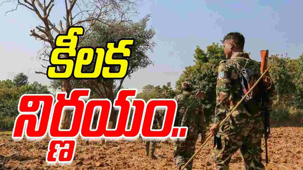 Maoist Party Letter: కాల్పుల విరమణపై మావోయిస్టు పార్టీ కీలక నిర్ణయం