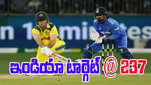 IND vs AUS: రాణించిన హర్షిత్ రాణా.. టీమిండియా టార్గెట్ 237..
