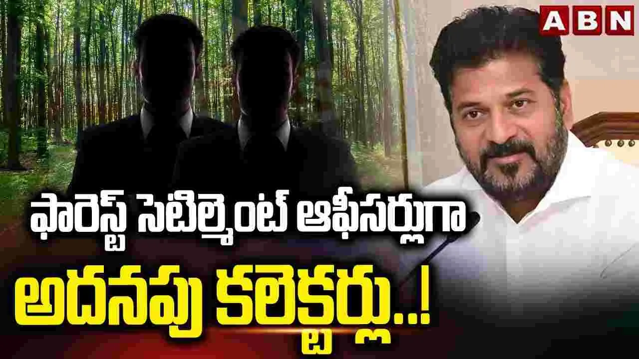 Telangana Government: తెలంగాణ ప్రభుత్వం మరో సంచలన నిర్ణయం