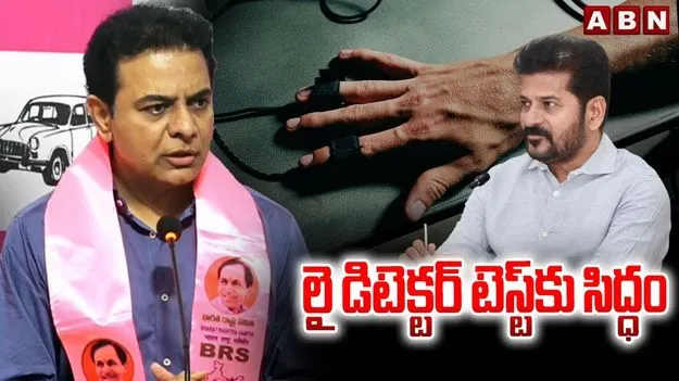 KTR VS Congress: నా కార్ల విషయంలో తప్పు చేస్తే కేంద్రం చర్యలు తీసుకోవచ్చు: కేటీఆర్