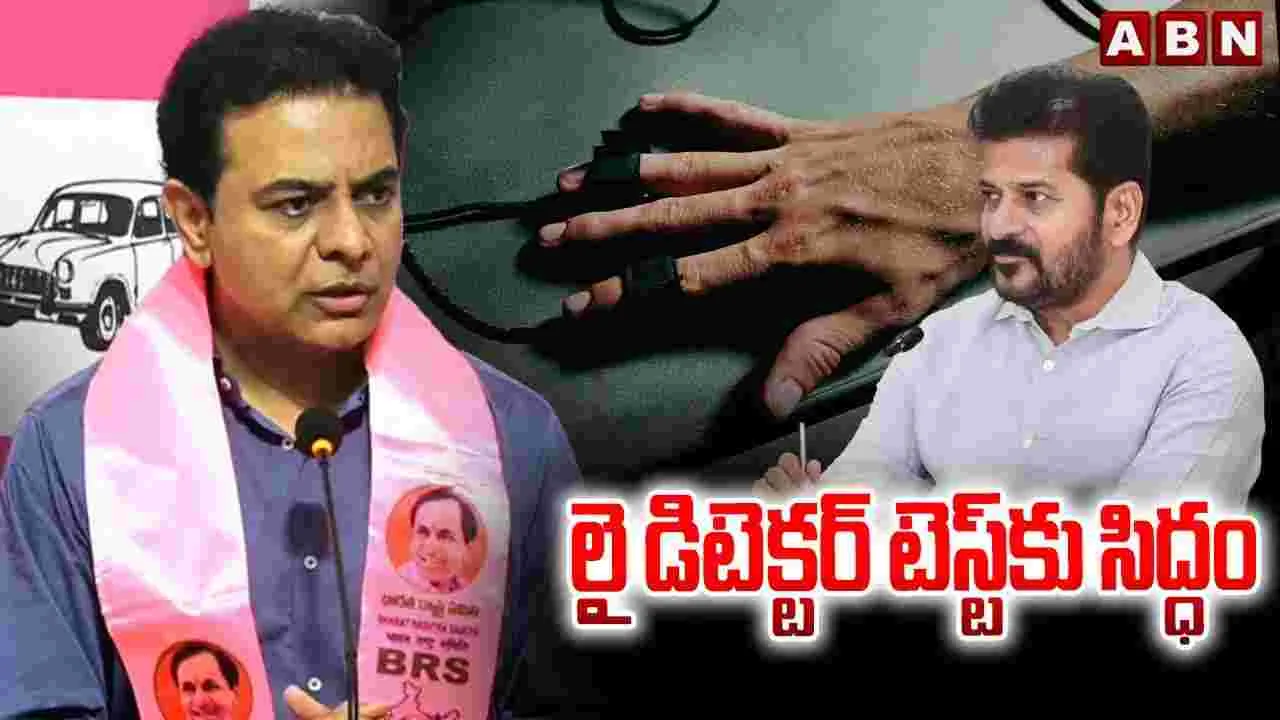 KTR VS Congress: నా కార్ల విషయంలో తప్పు చేస్తే కేంద్రం చర్యలు తీసుకోవచ్చు: కేటీఆర్