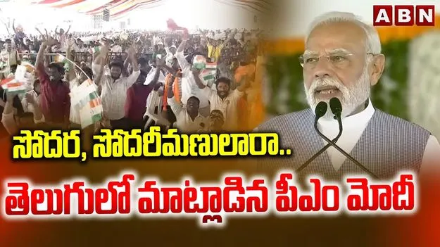 PM Modi On Super GST Meeting: 2047 నాటికి మన దేశం వికసిత్‌ భారత్‌గా మారుతుంది: మోదీ
