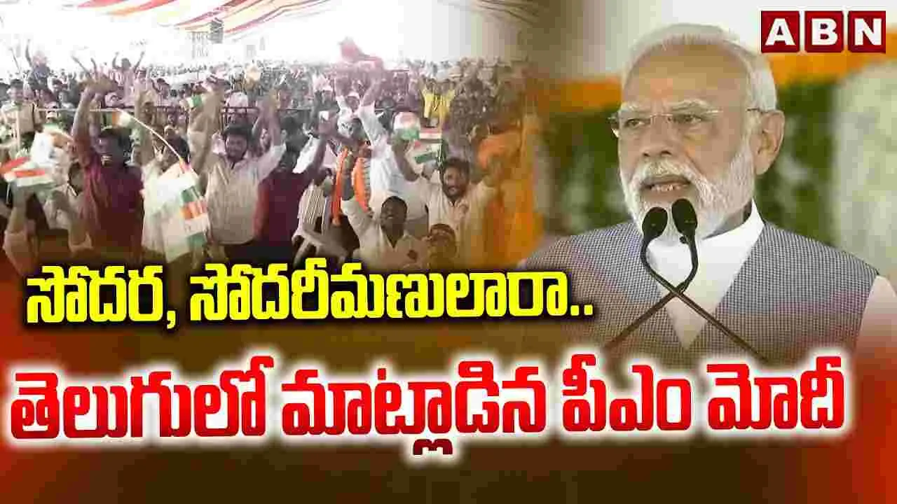 PM Modi On Super GST Meeting: 2047 నాటికి మన దేశం వికసిత్‌ భారత్‌గా మారుతుంది: మోదీ