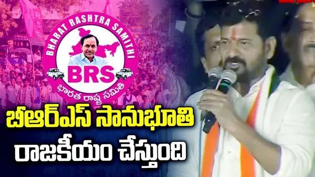 CM Revanth Reddy: బీఆర్‌ఎస్, బీజేపీది ఫెవికాల్‌ బంధం.. సీఎం రేవంత్ షాకింగ్ కామెంట్స్