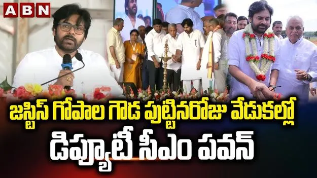 Pawan Kalyan on Karnataka: గోపాలగౌడ ఇచ్చిన తీర్పులు చారిత్రాత్మకం: పవన్ కల్యాణ్