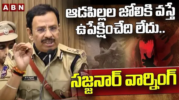 Sajjanar  on Phone Tapping: ఫోన్ ట్యాపింగ్‌పై చర్యలు.. వీసీ సజ్జనార్ కీలక వ్యాఖ్యలు