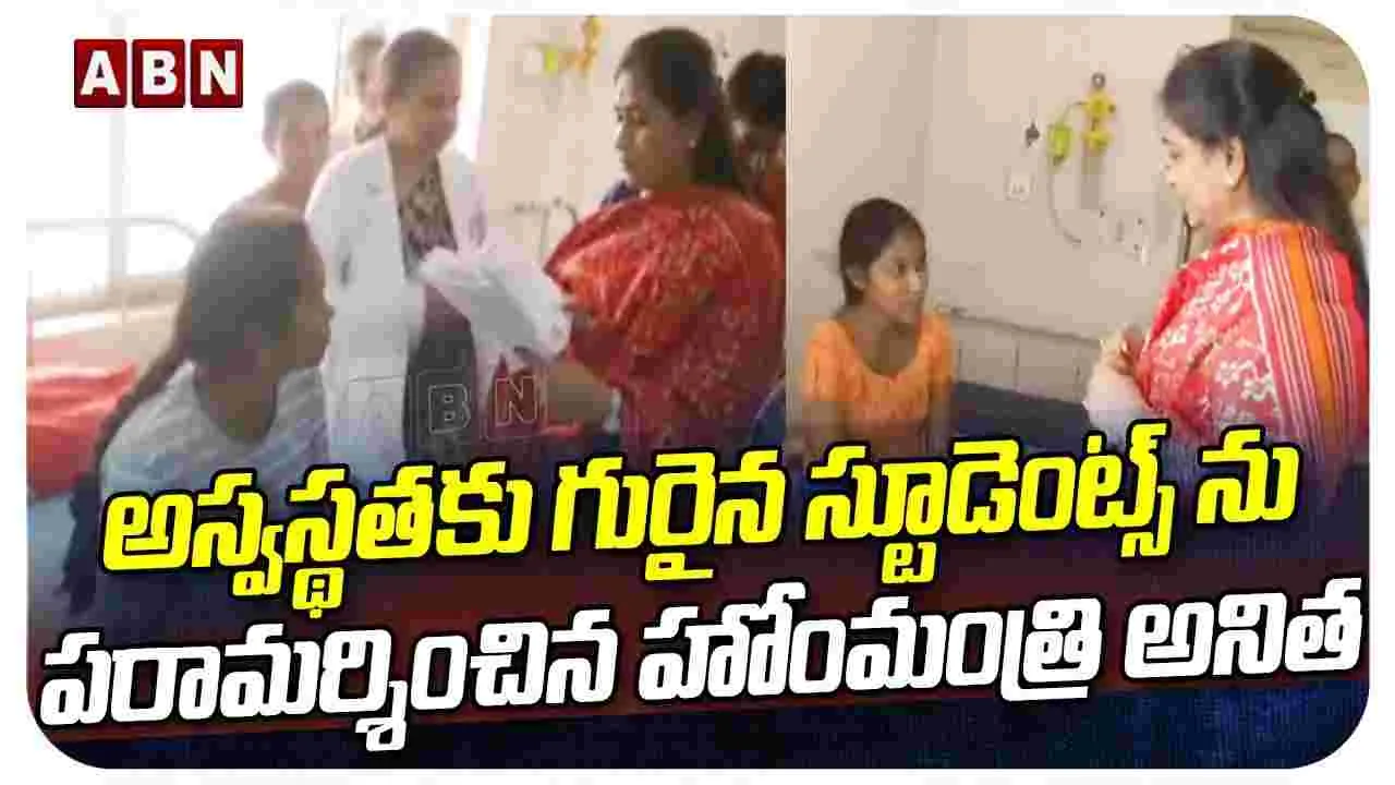 Anitha Fires on Jagan: జగన్ హయాంలో కల్తీ మద్యంతో ప్రాణాలు తీశారు: హోంమంత్రి అనిత