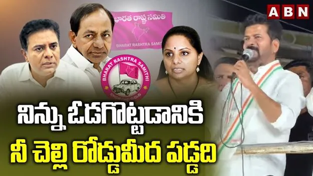 CM Revanth Fires KTR: కవితని ఇంటి నుంచి తరిమేశారు.. కేటీఆర్‌పై సీఎం రేవంత్ ఫైర్