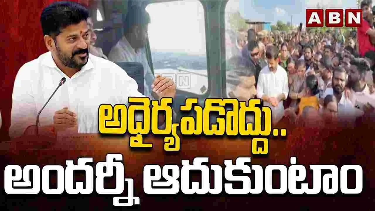 CM Revanth Reddy:  మొంథా తుఫాన్‌ ప్రభావంతో 12 జిల్లాల్లో తీవ్ర నష్టం: సీఎం రేవంత్‌ రెడ్డి 