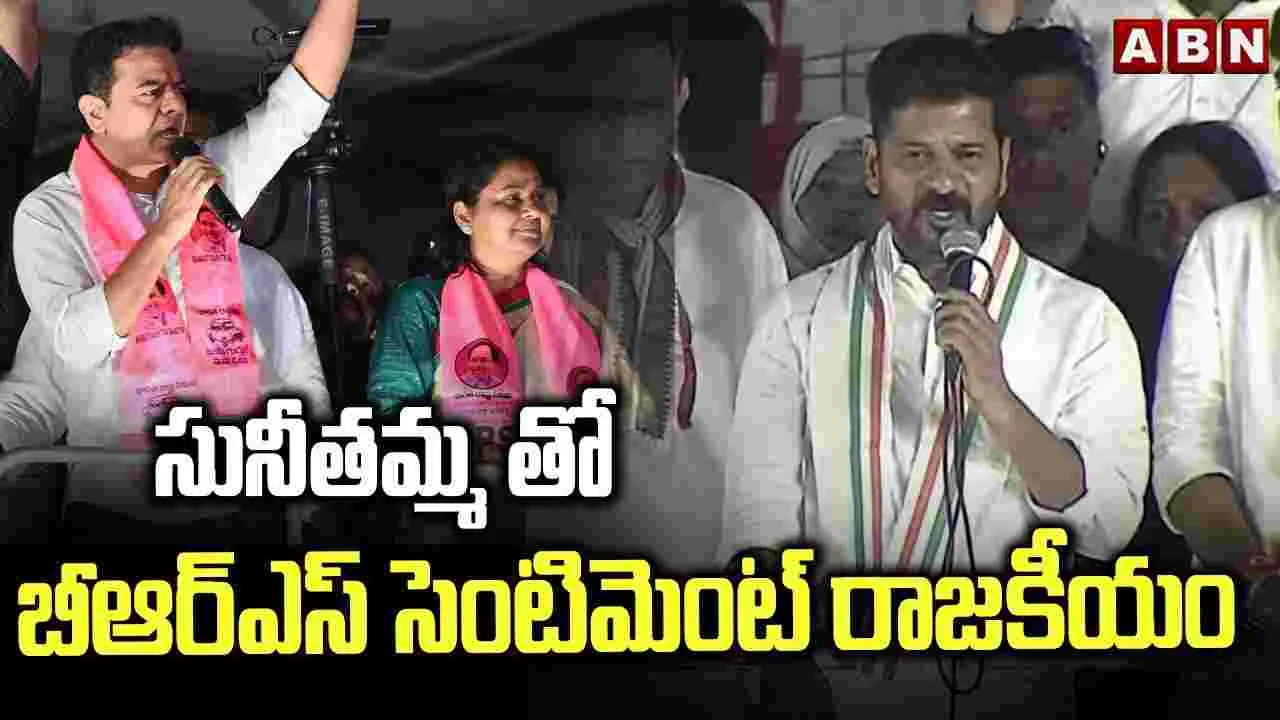 CM Revanth Reddy VS KTR: కేటీఆర్‌.. నీ చెల్లి అడుగుతున్న ప్రశ్నలకు సమాధానం చెప్పు: సీఎం రేవంత్ సవాల్