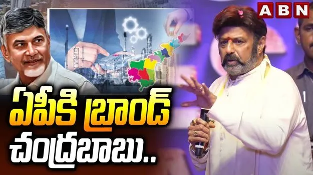 Balakrishna in Vijayawada Utsav: అమరావతికి బ్రాండ్ సీఎం చంద్రబాబు: నందమూరి బాలకృష్ణ 