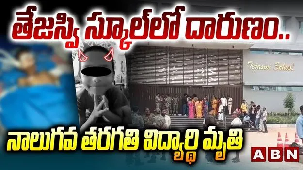 Tragic incident On  Hanumakonda: హనుమకొండలో విషాదం.. విద్యార్థి మృతితో హైటెన్షన్..