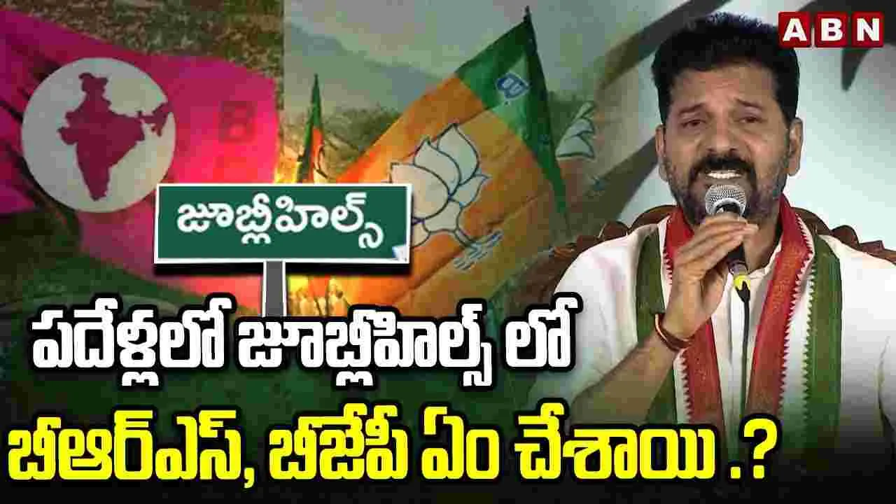 CM Revanth Reddy: తెలంగాణ అభివృద్ధిని కిషన్‌రెడ్డి, కేటీఆర్‌ అండ్ కో అడ్డుకుంటున్నారు.. సీఎం రేవంత్‌ ఫైర్