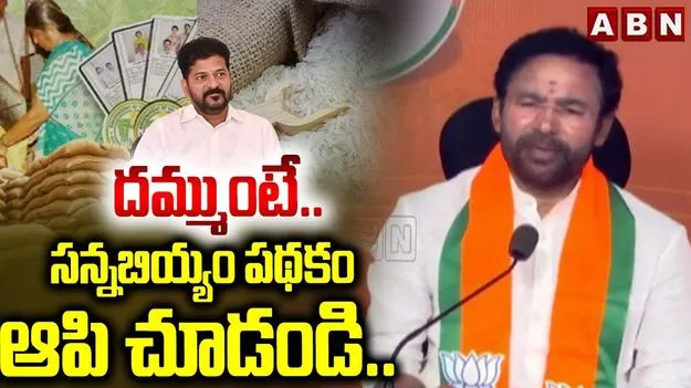 Kishan Reddy Fires On Congress: జూబ్లీహిల్స్‌ ఉపఎన్నికలో ఓడిపోతామనే భయం సీఎం రేవంత్‌‌రెడ్డికి పట్టుకుంది: కిషన్‌రెడ్డి