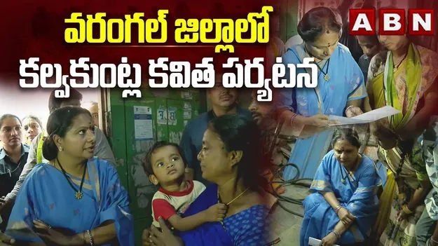 Kavitha: ఫీజు రీయింబర్స్‌మెంట్ అడిగితే  వీధి రౌడీలాగా మాట్లాడుతారా.. సీఎం రేవంత్‌పై కవిత ఫైర్