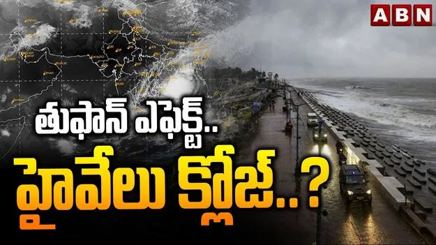 Cyclone Montha: మొంథా తుపాను నేపథ్యంలో రహదారులపై ఆంక్షలు