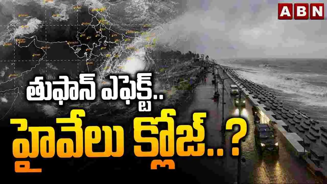 Cyclone Montha: మొంథా తుపాను నేపథ్యంలో రహదారులపై ఆంక్షలు