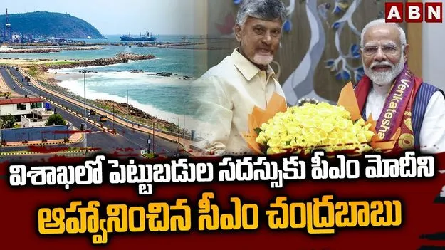 Chandrababu Meets MODI: ప్రధాని మోదీతో సీఎం చంద్రబాబు భేటీ.. పలు కీలక అంశాలపై చర్చ