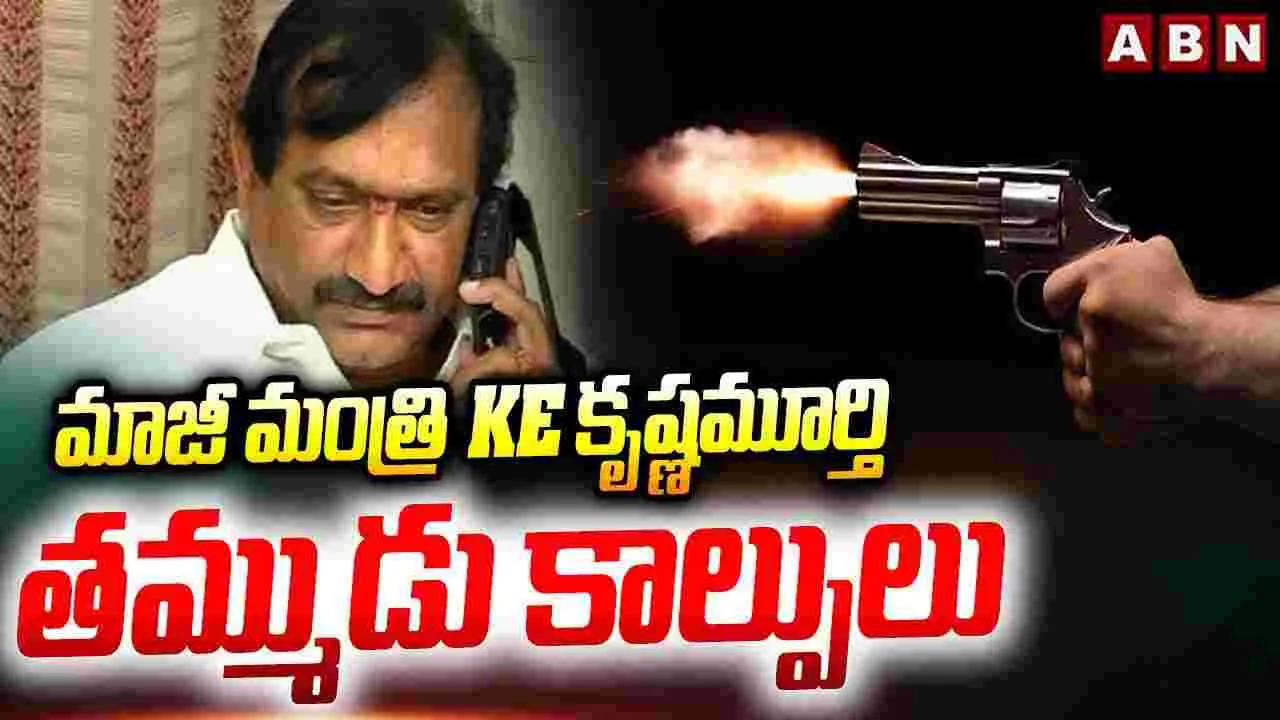 Gun Fire In Manikonda: హైదరాబాద్‌లో కాల్పుల కలకలం... ఏం జరిగిందంటే..