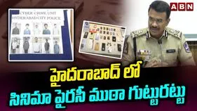 CP CV Anand ON Movie Piracy: మూవీ పైరసీ గ్యాంగ్‌ని పట్టుకున్న పోలీసులు.. సంచలన విషయాలు వెలుగులోకి..