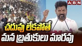 CM Revanth Reddy ON ATC: తెలంగాణను మూడు ట్రిలియన్ డాలర్ల ఆర్థిక వ్యవస్థగా తీర్చిదిద్దడమే లక్ష్యం: సీఎం రేవంత్‌రెడ్డి 