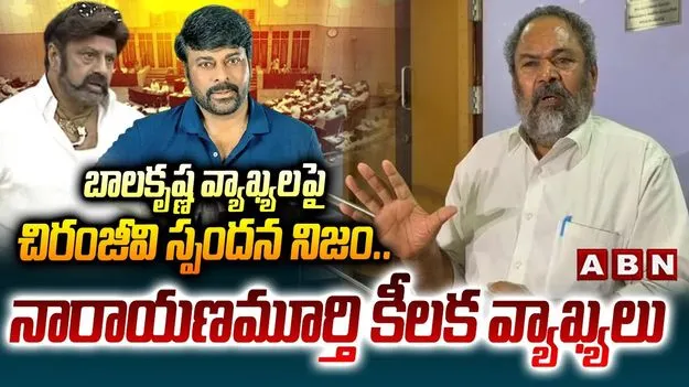 Narayana Murthy ON Movie Ticket Prices: సినిమా టికెట్ ధరలు పెంచొద్దు.. ప్రభుత్వాలకు నారాయణ మూర్తి రిక్వెస్ట్
