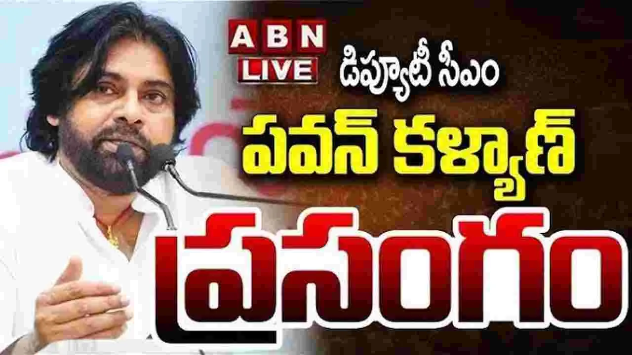 Pawan Kalyan ON Auto Driver Scheme:స్త్రీ శక్తి పథకంతో ఇబ్బంది పడ్డా ఆటో డ్రైవర్‌లను ఆదుకున్నాం: పవన్ కల్యాణ్