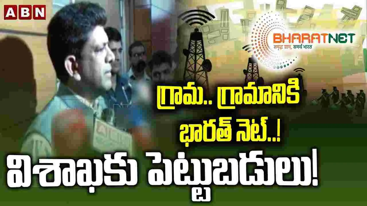 Pemmasani On Postal And BSNL Services: సామాన్యులకు ఉపయోగపడేలా పోస్టల్, బీఎస్ఎన్ఎల్ సంస్థల పురోగతి: పెమ్మసాని